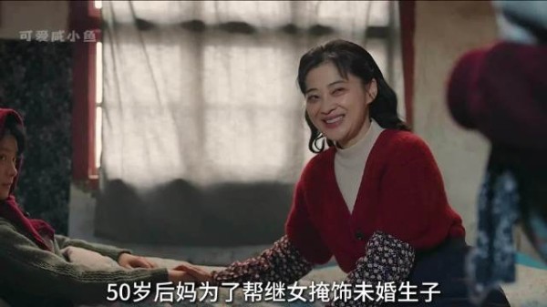好好的时光:50岁后妈为继女瞒未婚生子,从奶奶直接变妈妈