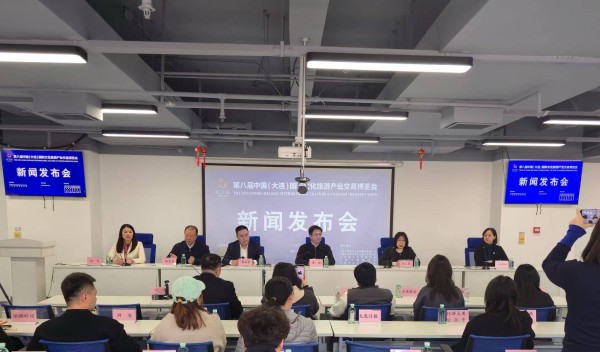 第八届大连文旅交易会3月启幕 汇聚全国文旅精粹