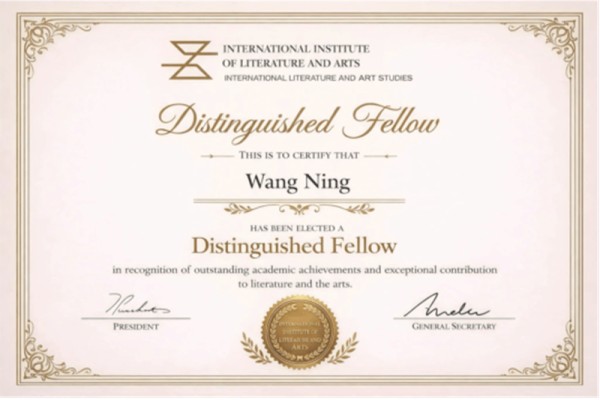 上海交通大学王宁教授当选国际文学艺术研究院杰出院士并荣获大奖