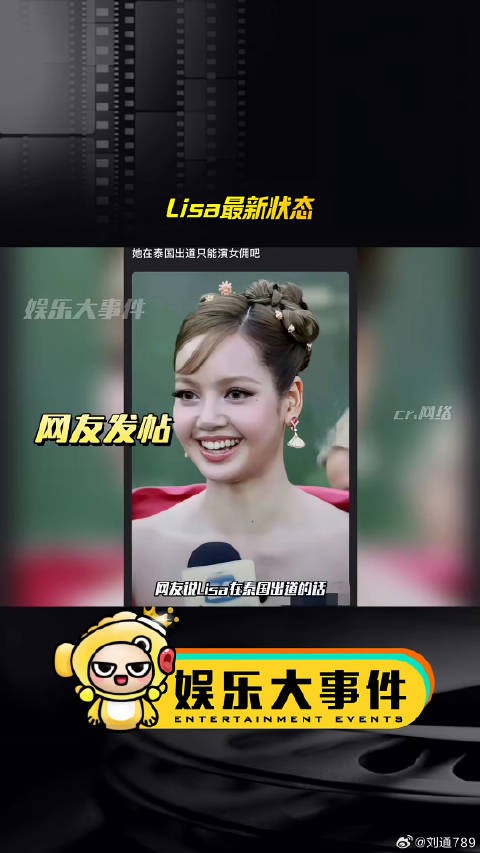 Lisa赴泰过情人节，新造型引关注