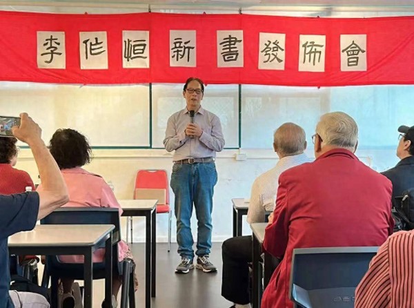 诗韵飘香南半球 《恒心马诗草》悉尼新书发布会圆满成功