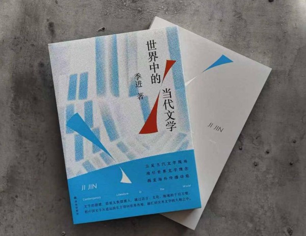 新书速览｜《世界中的当代文学》：一种开放而动态的文学图景