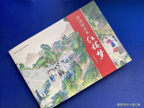 不愧是国家一级文物！这230幅红楼梦画，惊现许多细节！