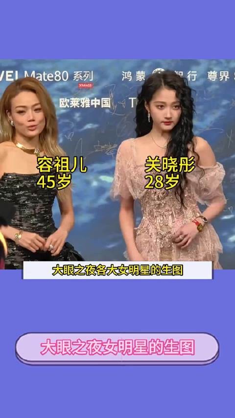 微博之夜各大女星的生图,这次真的误闯天家了