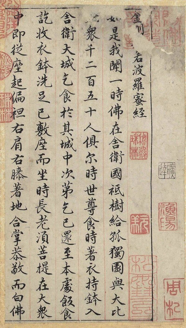 赵孟頫为妻抄的《金刚经》，5000字无一败笔