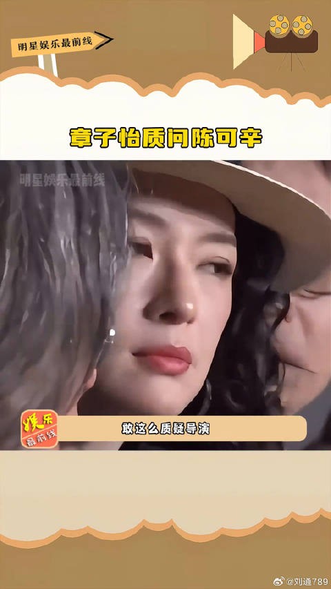 陈可辛 ，还当众翻了个小白眼，姐这性格真的太可爱了！