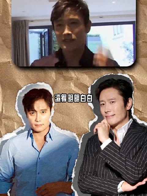 韩国变态影帝李秉宪：渣得明明白白，火得一塌糊涂，怎么作都没事