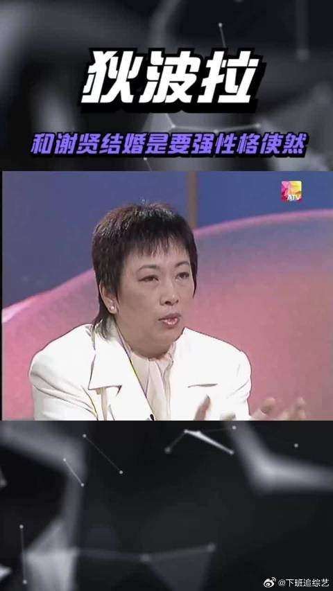 谢霆锋妈妈狄波拉称和谢贤结婚时大家不看好，性格要强的她偏要结