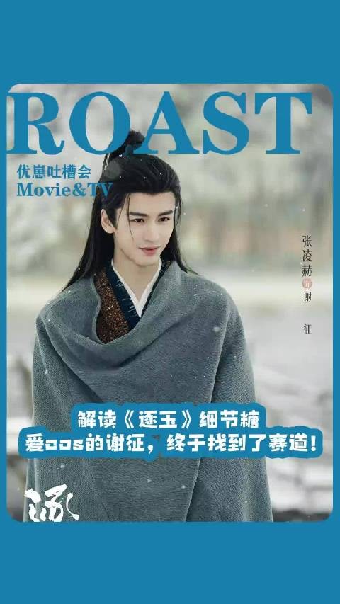 逐玉 长玉一闹脾气,谢征就秒切言正模式,这小心思也太甜了