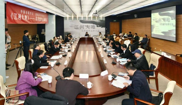 吴茂盛诗集《江河大地》研讨会在京举行