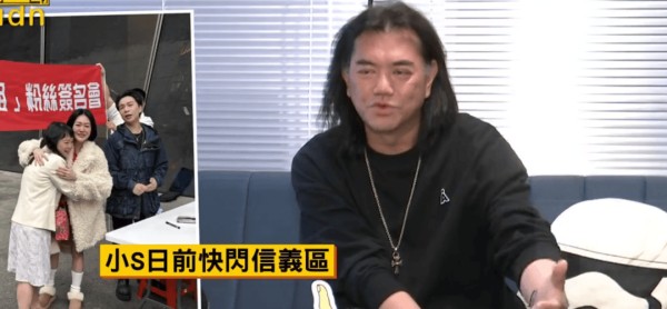 制作人透露小S请假复出内幕 小S在快闪前也很紧张