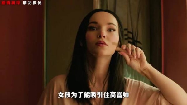 女人为了高富帅，半夜起来化妆，用尽“各种方式”最终生活到了一起！