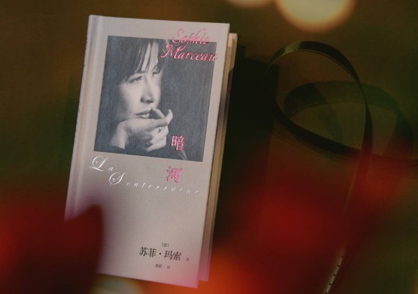 是演员也是作家，苏菲·玛索：我不再扮演别人，我表达自己