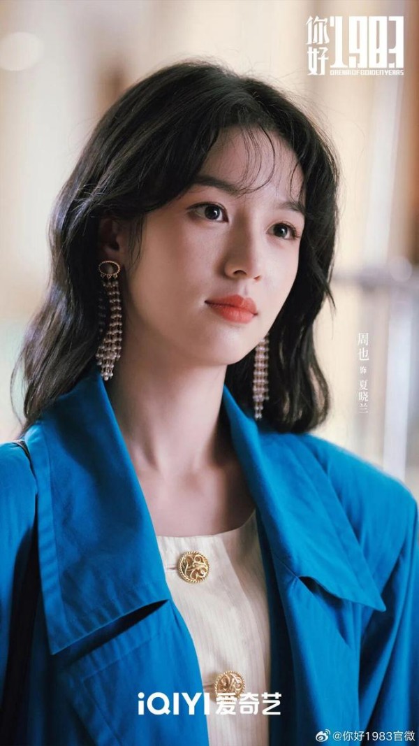 你好1983夏晓兰结局：村妞逆袭成商界女王，爱情事业家庭三丰收！