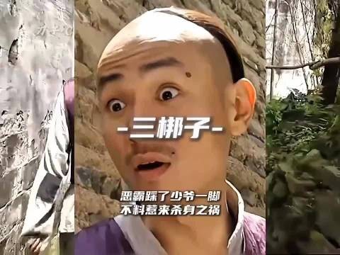 被骂打了不该打的人,结果惨死