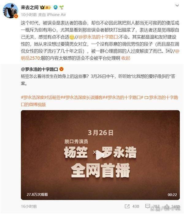 杨笠回应脱口秀段子引争议，承认话题发酵难以控制但将坦然面对