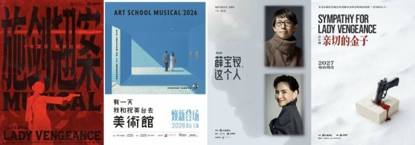 女性叙事+奇幻题材双开花，“当然有戏”五周年片单汇聚十部新作