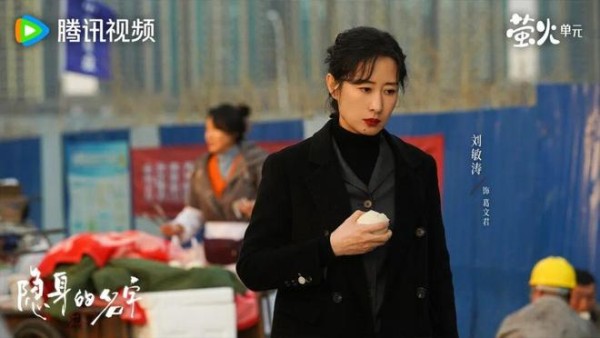 《隐身的名字》大结局：文毓秀装疯10年，最终投毒复仇屠全村