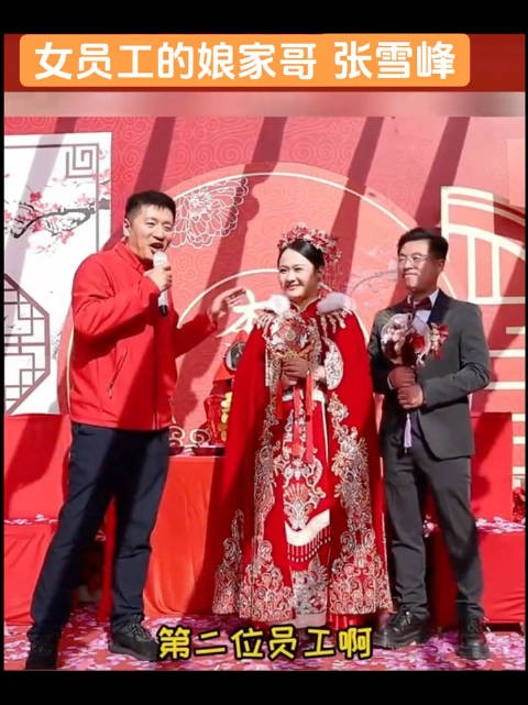 张雪峰凌晨赶高铁参加员工婚礼
