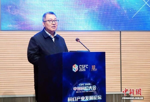 中国科普作家协会:中国科幻成为全球科幻叙事重要参与者