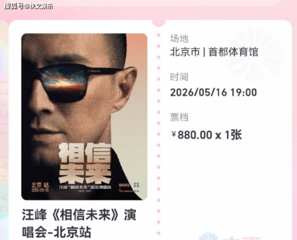 汪峰演唱会来袭!55岁宝刀未老,离婚后精力旺盛专注事业引热议