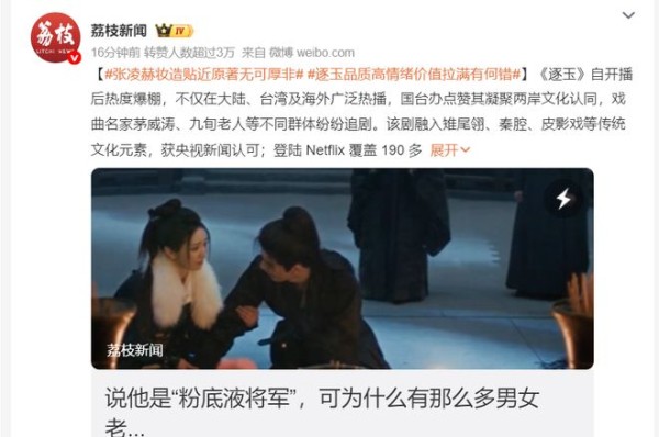 粉底液将军:进步主义进入深水区