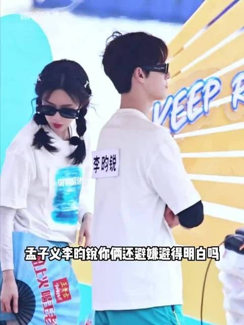 孟子义李昀锐跑男坐一起 真的太好嗑了 李昀锐 昀牵孟绕