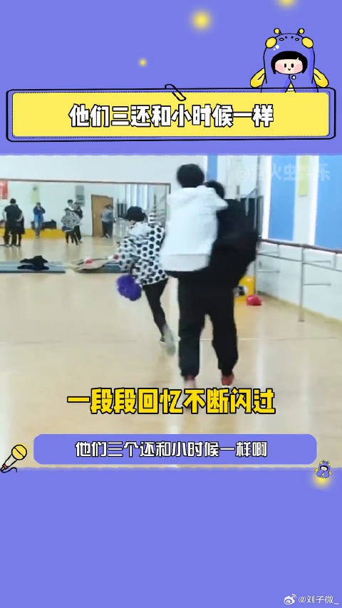 tfboys十年之约 他们三没有变！他们三还和小时候一样