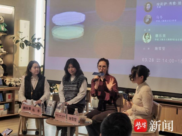 读书周刊|将语言作为身份的面具,法韩混血作家埃莉萨携新作来南京