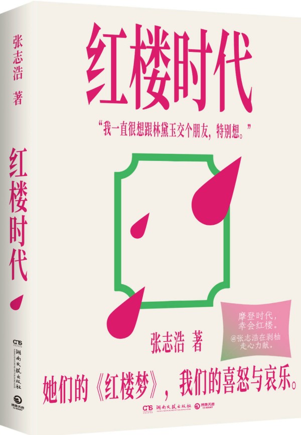 林黛玉才是一个情绪稳定的人？