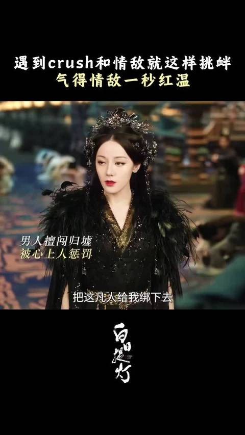 段胥：遇到情敌我就这样挑衅迪丽热巴 陈飞宇