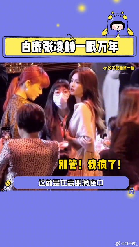 张凌赫 真情侣就是好嗑！情侣