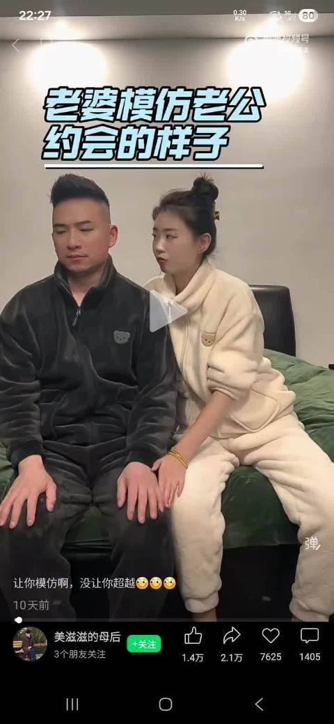 老婆模仿老公当年约会时的样子 ，现在终于左手摸右手了