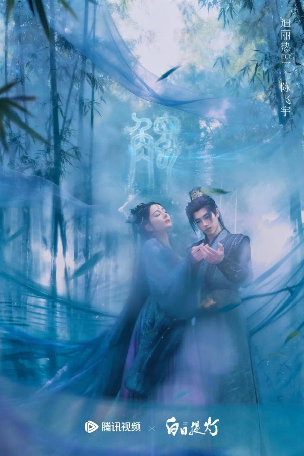 陈飞宇向迪丽热巴求饶？《白日提灯》大女主登场，打了多少“娇妻剧”的脸