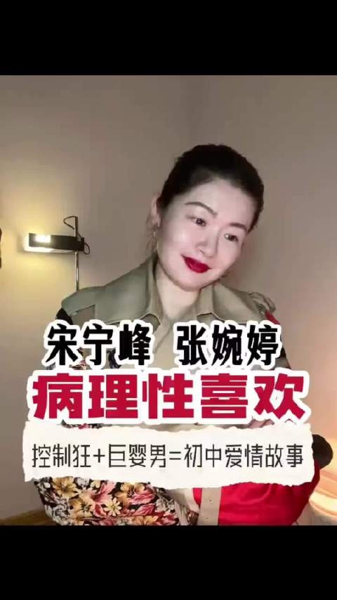 宋宁峰承认出轨前一周齐溪与其离婚