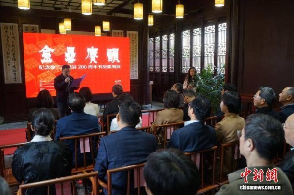 徐三庚诞辰200周年书法篆刻特展在杭州启幕