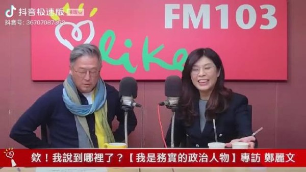 郑丽文，受访王伟忠