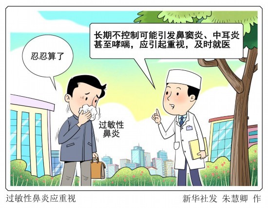 专家提醒:换季鼻子“闹脾气”,过敏性鼻炎需科学应对