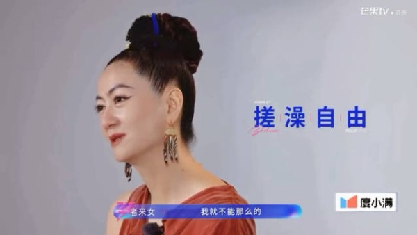 浪姐一公结束，姐姐们呼吁搓澡自由