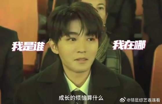 王俊凯：怎么三个人点歌尴尬的是我啊