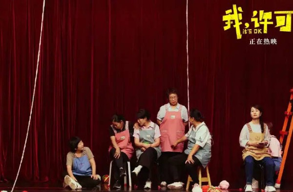 电影《我,许可》应侵权舞台剧:后续增加对相关公益组织的鸣谢