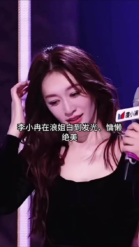 原来李小冉之前这么双标?不得不承认,他她真的好美!