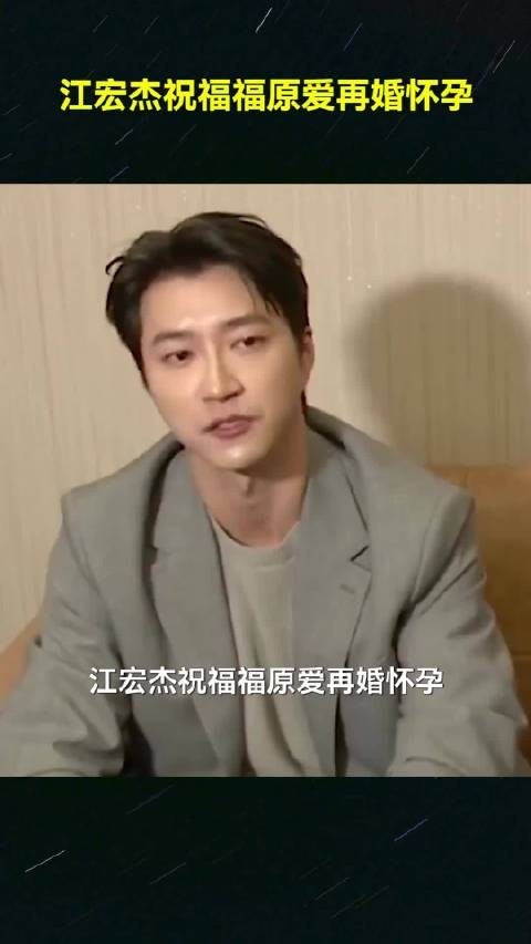 福原爱江宏杰和解,6岁儿子成江宏杰救赎