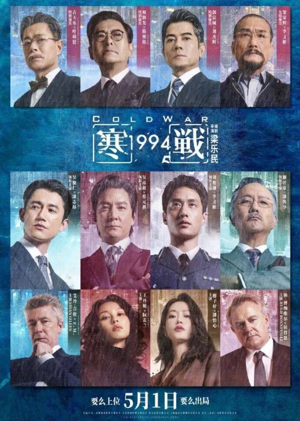 陈思诚新片《10间敢死队》定档；戛纳电影节宣布主竞赛单元入围影片