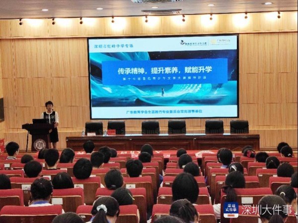 “鲁青赛”来了！广东赛区首场宣传导写会在深圳这所学校举行