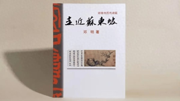 朱志凌:向东坡“讨一口茶”