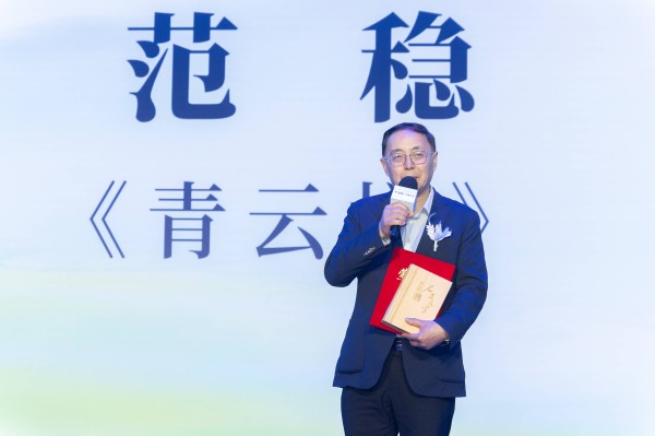 云南作家范稳、胡性能作品荣获2025人民文学奖