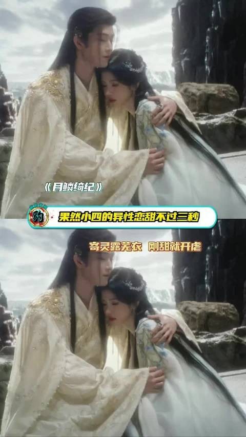 寄灵露芜衣恋情波折引观众唏嘘