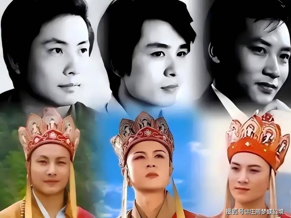三位“御弟哥哥”反差记——86版《西游记》唐僧扮演者对比