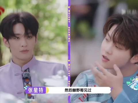 王赫野自嘲被称王叔，帅脸混叔圈引热议